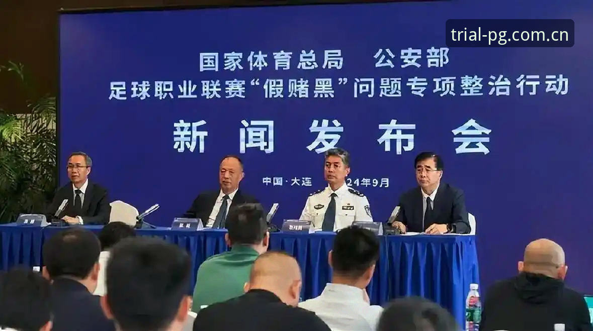 2026PG电子怎么样 中国足协第三批禁足名单公布,如何在PG电子平台解读这场足球反腐风暴?