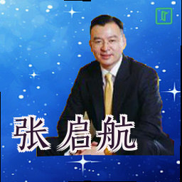 张启航